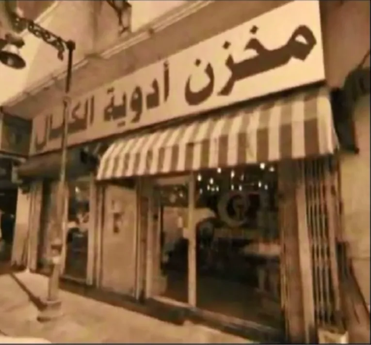 Our History
